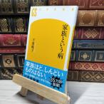 8-1 семья и болезнь ( Gentosha новая книга ) внизу -слойный ..021606