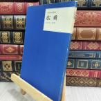 8-1 Восток изобразительное искусство подбор книг широкий -слойный три . фирма 019275