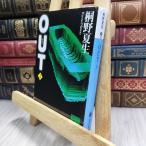 8-1 OUT сверху (.. фирма библиотека .32-3) Kirino Natsuo 100432