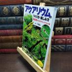 [ б/у ] аквариум. создание person * веселье person . прекрасный . выпускать 230037