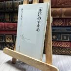 8-1 [ сумасшествие .]. ...( Shueisha Shinsho ).....130294