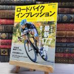 8-1 шоссейный велосипед * Impression 2013 (ei Mucc 2534 BiCYCLE CLUB отдельный выпуск ) 000418