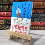 8-1 хорошо ..... человек. мысль person совершенно версия (ti ska va-. документ ) Jerry * фарш n тонн, смычок место .001520