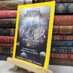 8-1 National geo графика Япония версия 2021 год 2 месяц номер [ журнал ] Nikkei BP маркетинг 130306