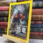 8-1 National geo графика Япония версия 2020 год 10 месяц номер [ журнал ] Nikkei BP маркетинг 130304