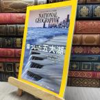 8-1 National geo графика Япония версия 2020 год 12 месяц номер [ журнал ] Nikkei BP маркетинг 130011
