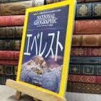 8-1 National geo графика Япония версия 2020 год 7 месяц номер [ журнал ] Nikkei BP маркетинг 130118