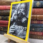 8-1 National geo графика Япония версия 2020 год 8 месяц номер [ журнал ] Nikkei BP маркетинг 130119