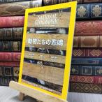 8-1 National geo графика Япония версия 2019 год 6 месяц номер Nikkei BP маркетинг 130051