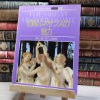 8-1 первый период Rene солнечный s. очарование Great * художник отдельный выпуск 00358
