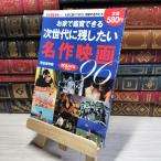 8-1. дом . оценка возможен следующего поколения . осталось хотеть сделать шедевр фильм 96 Screen Special сборник версия 017863