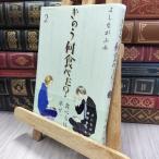 8-1.. . какой еда ..?(2) (mo- человек gKC)......240143