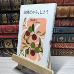 8-1 беспокойство поэтому,. для Watanabe Кадзуко (. дорога человек ) 022150