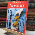 8-1 Newton( новый тонн ) 2022 год 7 месяц номер новый тонн Press 016226