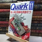 8-1 Quarkk.-k1991 11 месяц номер No.113 018200
