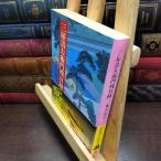 [ б/у ] три магазин Kiyoshi левый .. осталось день запись ( Bunshun Bunko .1-27) Fujisawa Shuhei 200309