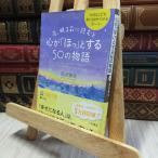 8-1 ночь,.. перед тем читать . сердце .[..]. делать 50. история ( король библиотека D 66-1) Nishizawa . сырой 100254