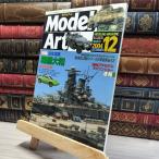 [ б/у ]mote искусственная приманка to2004 год 12 месяц номер [ журнал ] 016086