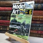 [ б/у ]mote искусственная приманка to2004 год 06 месяц номер [ журнал ] 016073