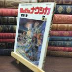 8-1 Kaze no Tani no Naushika 7 ( Animage комиксы широкий штамп ) постер нет выгорел * пятна есть Miyazaki .010155