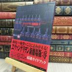 8-1. Van geli.n новый театр версия :.ENTRY FILE 1 Kadokawa Shoten 070367