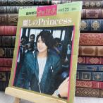 8- еженедельный .. экстренный больше . красота .. Princess....210214