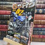 8-1 G-WORKS мотоцикл ( San-Ei Mucc ) San-ei mook 070397