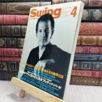 8- SWING JOURNAL swing journal 2010 год 4 месяц номер 010025