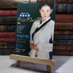 8-1 корейская драма * гид .. женщина . коричневый ngm. .. после сборник образование * культура серии - корейская драма * гид образование * культура серии 006927