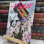 8- еженедельный цветок различные предметы Fleurf правило No.49 190044