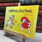 8-1 ����܂����ƂĂ񂮂���� �J�o�[�� ���P���� ���×��q 020969