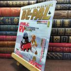 [ б/у ] BE-PAL Be Pal 1997 год 1 месяц номер no.187 эпоха Heisei 9 год новый год очень большой номер дополнение нет 130478