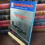 [ б/у ] круг сезон .Graphic Quarterly no. 10 номер 1972 год 10 месяц Showa 47 год японский .. машина графика * заднее крыло Lee 240020