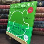 [ б/у ] Charlie * Brown :.. становится manke.. нет Charles *M.shurutsu, три река основа .090179