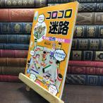 [ б/у ]ko Logo ro лабиринт Kids construction BOOK.. правильный мир 100470