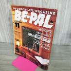 [ б/у ] BE-PAL Be Pal 1987 год 11 месяц номер NO.77 130391