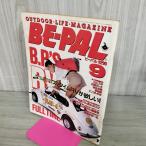 [ б/у ] BE-PAL Be Pal 1987 год 9 месяц номер NO.75 130172