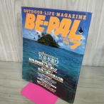[ б/у ] BE-PAL Be Pal 1987 год 7 месяц номер NO.73 130182