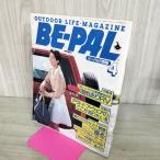 [ б/у ] BE-PAL Be Pal 1988 год 4 месяц номер NO.82 130431