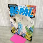 [ б/у ] BE-PAL Be Pal 1990 год 4 месяц номер NO.106 130392