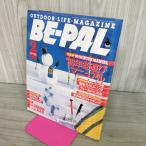 [ б/у ] BE-PAL Be Pal 1990 год 2 месяц номер NO.104 130399
