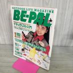 [ б/у ] BE-PAL Be Pal 1990 год 1 месяц номер NO.103 130402