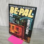 [ б/у ] BE-PAL Be Pal 1989 год 12 месяц номер NO.102 130401