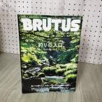 [ б/у ] BRUTUS( голубой tas) 2025 год 09 месяц 15 день номер No.1038[ рыбалка. вход.Fishing with***] BRUTUS редактирование часть 050498