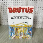 [ б/у ] BRUTUS( голубой tas) 2022 год 8 месяц 1 день номер No.966 [ через ... становится Mu jiam] журнал house 050207