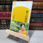 8-1 первоклассный. ..( Gentosha новая книга ) 009747