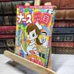 8-1 случайный медсестра небо страна 021750