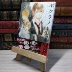 8-1boklanoki сиденье (12) обычная версия : ID комиксы /ZERO-SUM комиксы (ID комиксы ZERO-SUM комиксы ). рис рисовое поле лето .006293