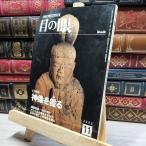 8-1 глаз. глаз 2002 год 11 месяц номер No.314 012106