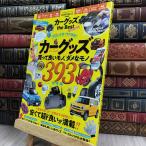 8-1 машина товары the Best 2020-2021 100% Mucc серии MONOQLO специальный редактирование 280367